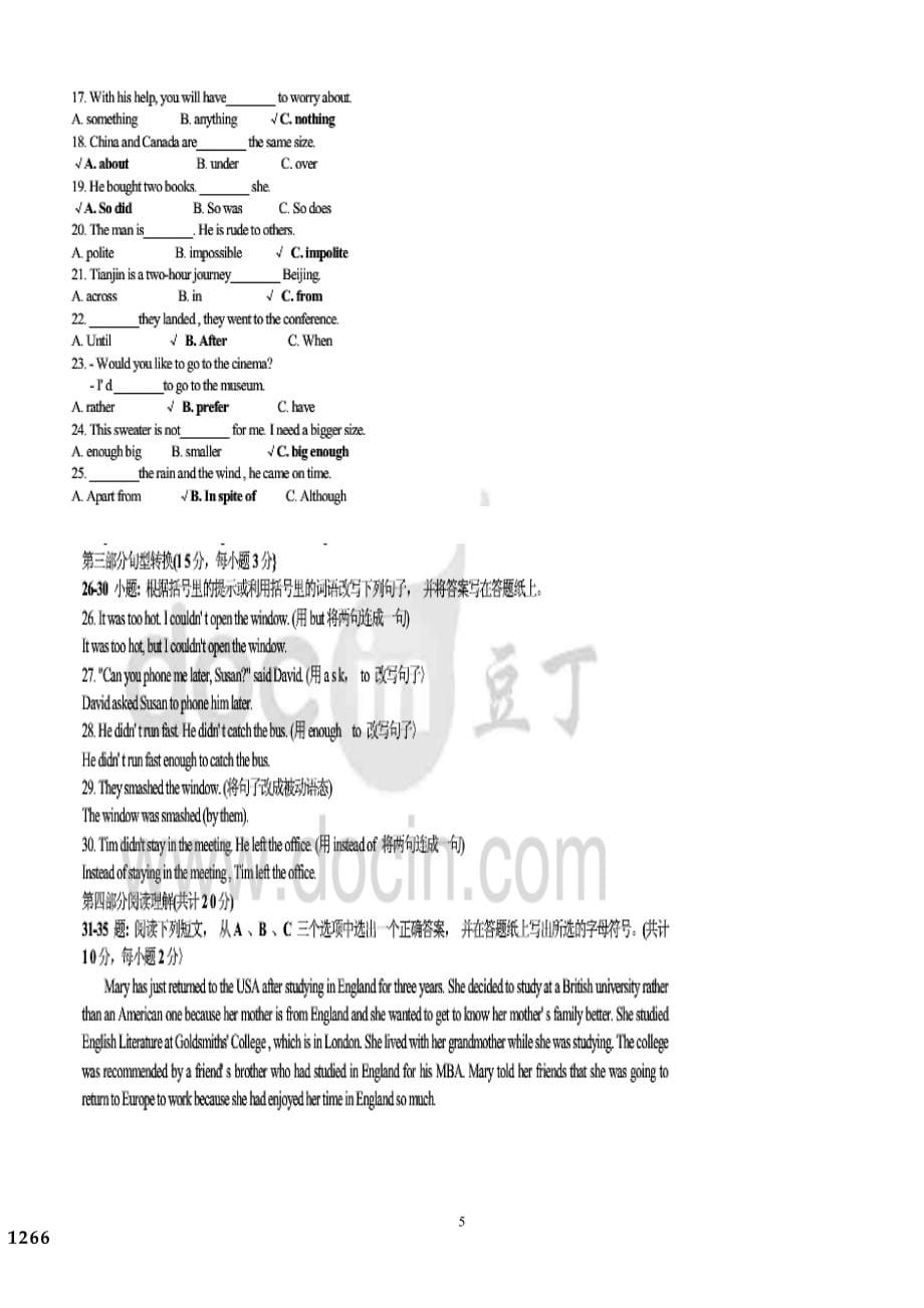 电大英语1试卷号2205 (最新最全整理 历试题库 各...小抄_第5页