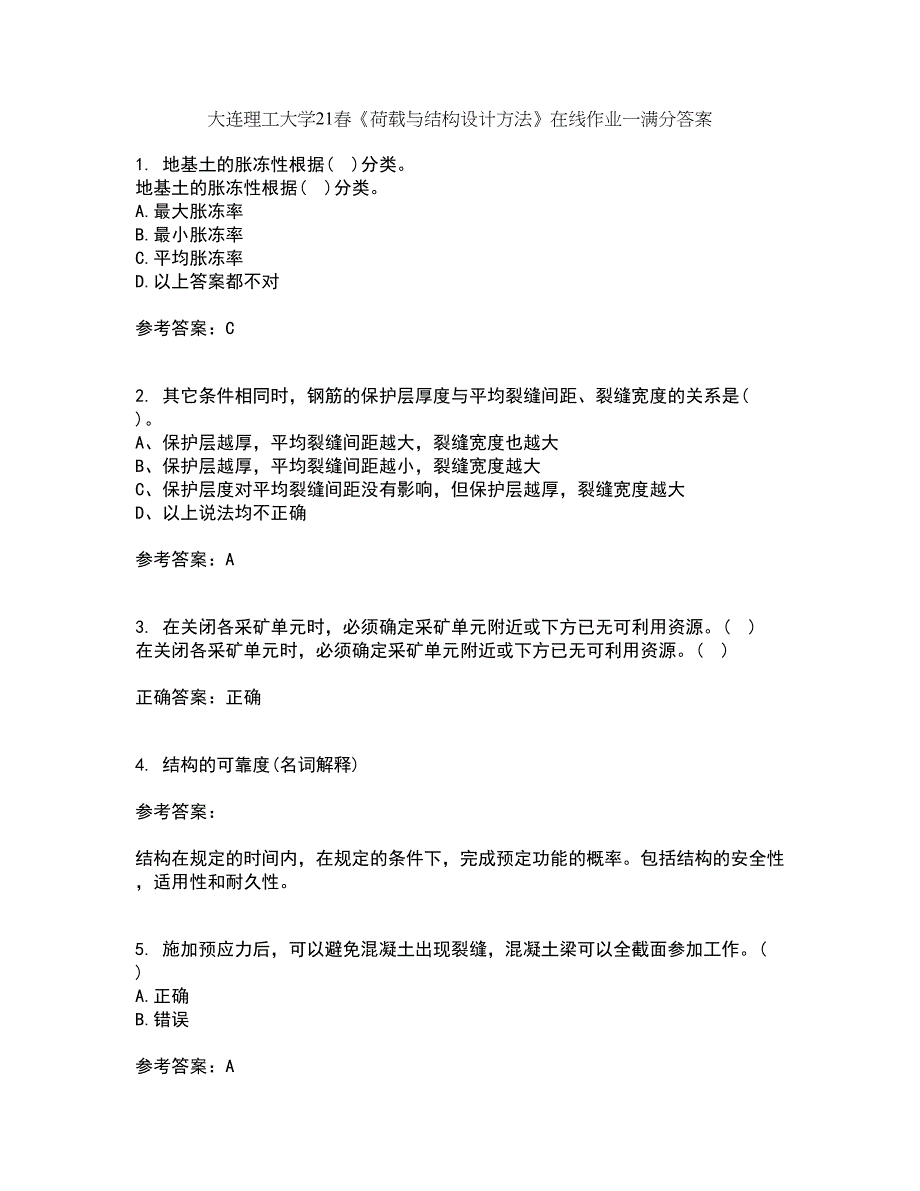 大连理工大学21春《荷载与结构设计方法》在线作业一满分答案19_第1页