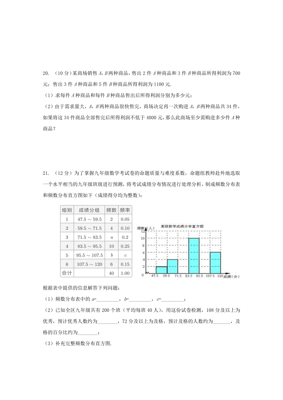 2022年广东省广州市越秀区XXX中学中考模拟数学试卷_第4页