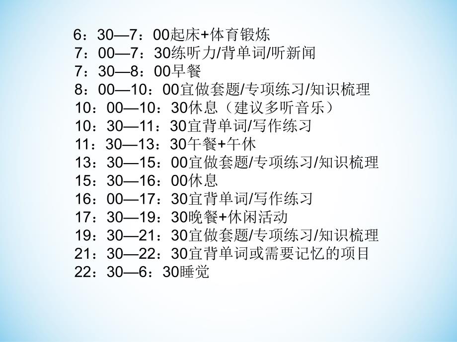 寒假假期生活分享ppt_第2页