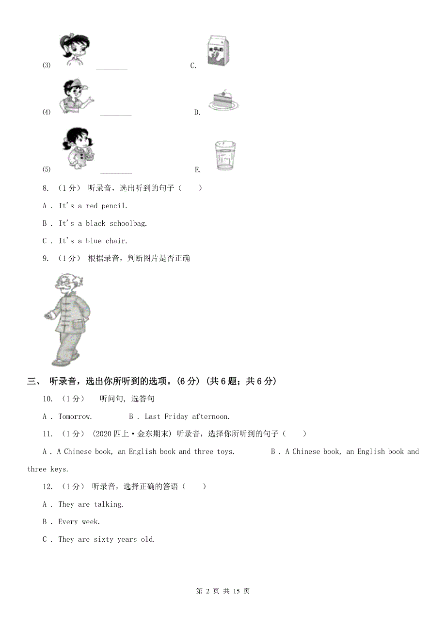 平顶山市2020年（春秋版）英语五年级上册期末统考卷（无听力音频）（I）卷_第2页