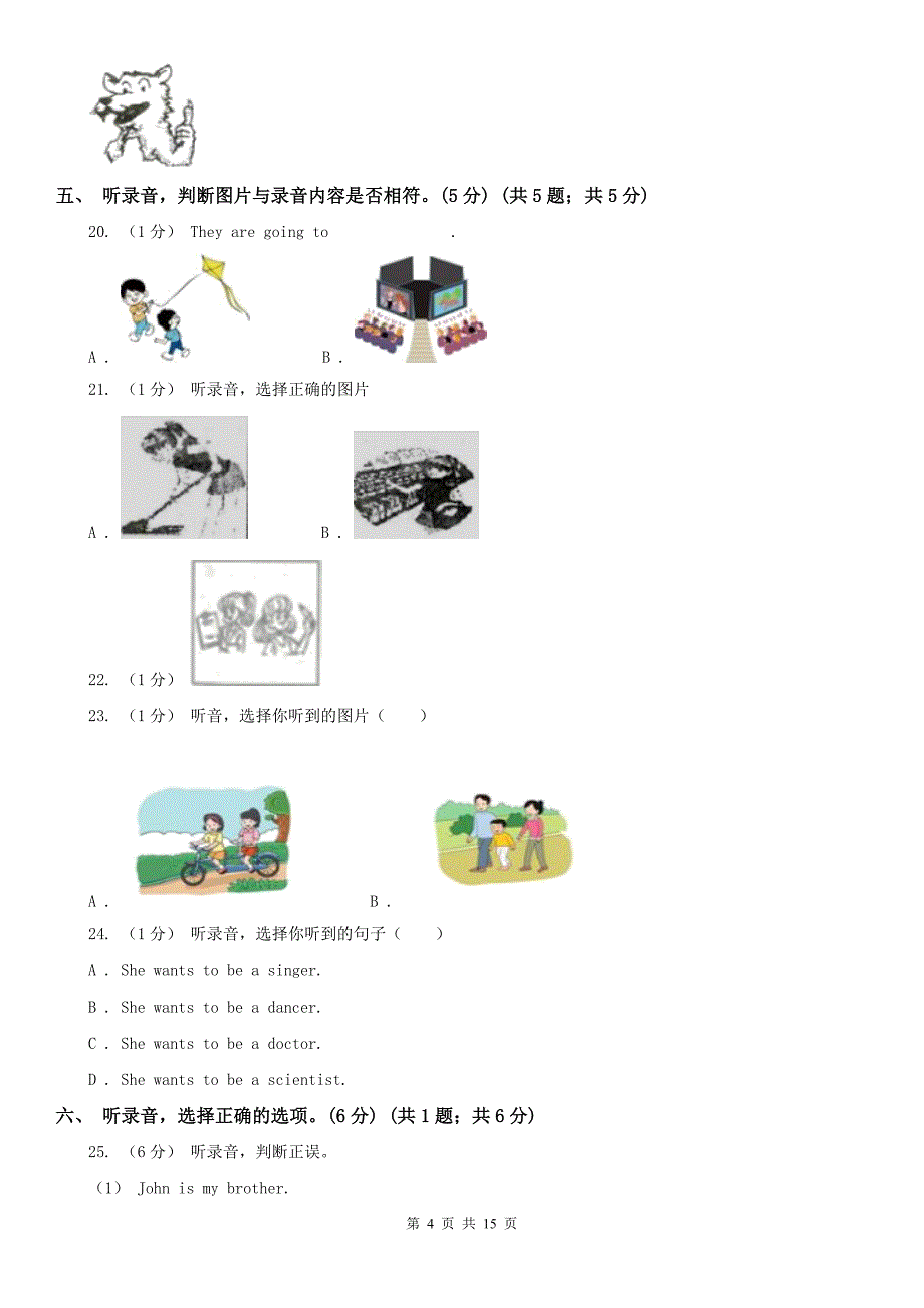 平顶山市2020年（春秋版）英语五年级上册期末统考卷（无听力音频）（I）卷_第4页