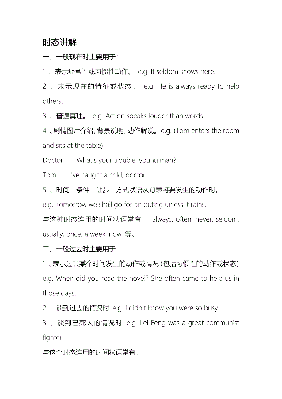 上海市初一年级牛津版英语语法总结_第1页