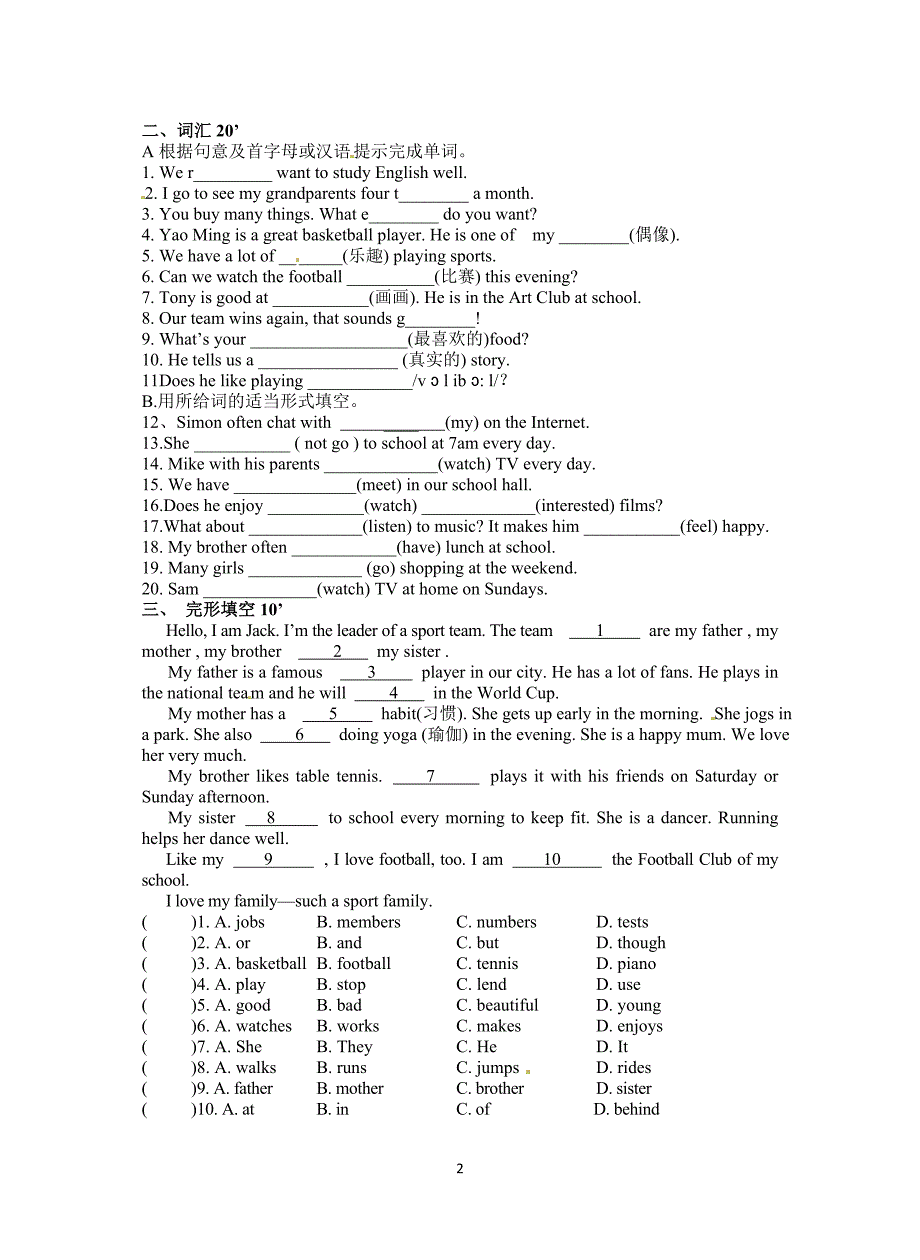 7AU2期末复习练习_第2页