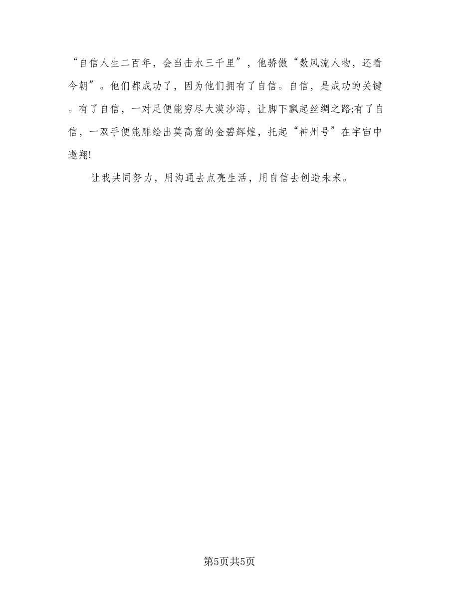 大学生期末学习工作总结（三篇）.doc_第5页