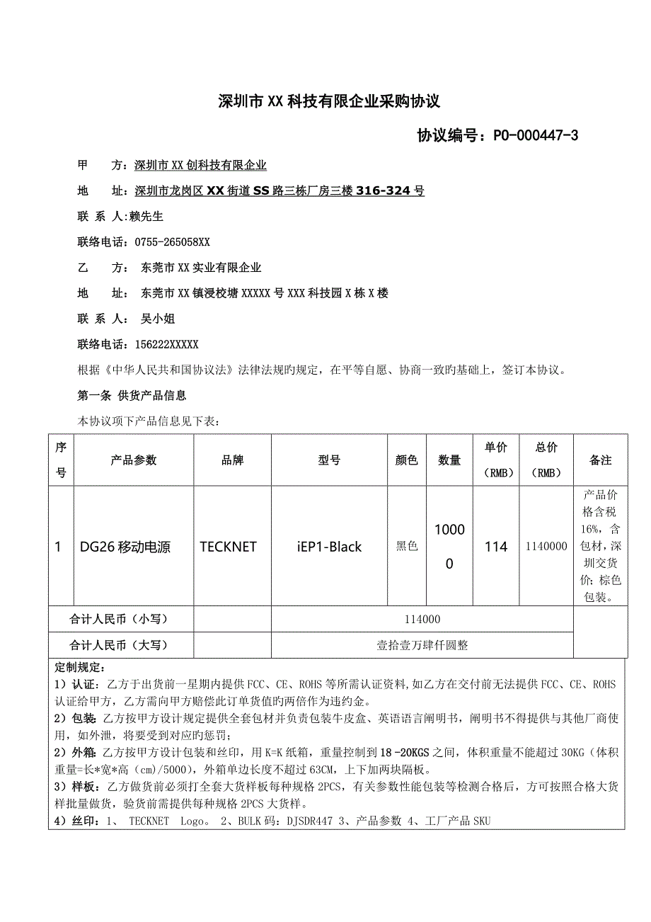 合作协议_第1页