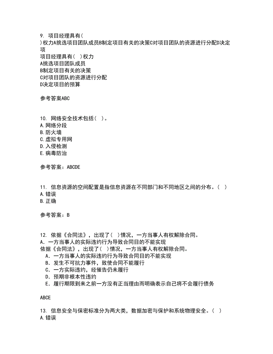 中国地质大学22春《信息资源管理》离线作业一及答案参考89_第3页