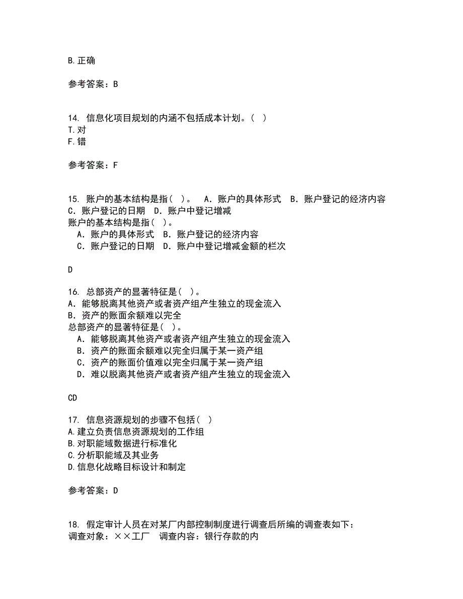 中国地质大学22春《信息资源管理》离线作业一及答案参考89_第4页