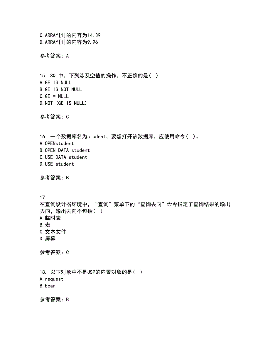 福建师范大学22春《数据库应用》技术离线作业二及答案参考67_第4页