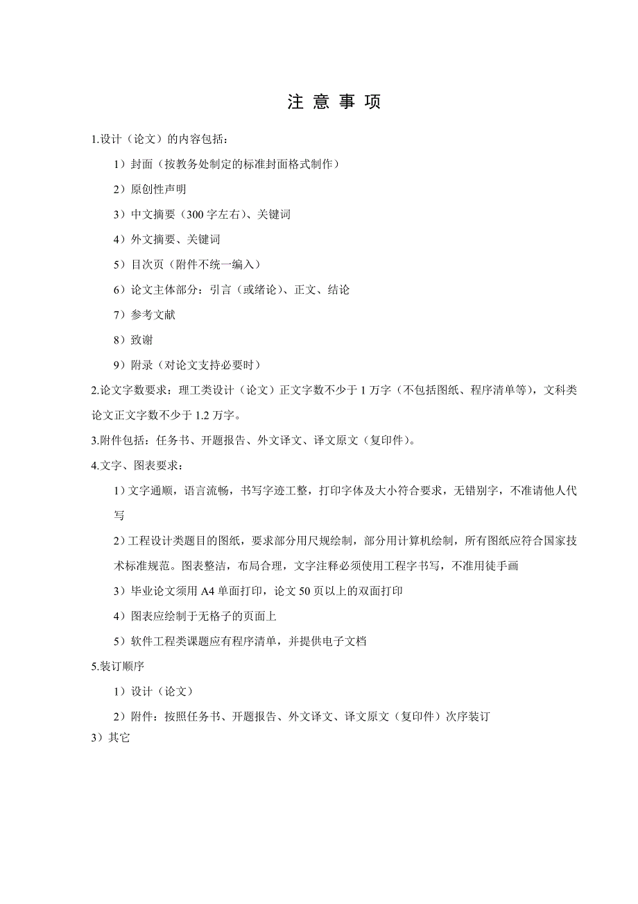 中学函数解题思维毕业论文_第3页