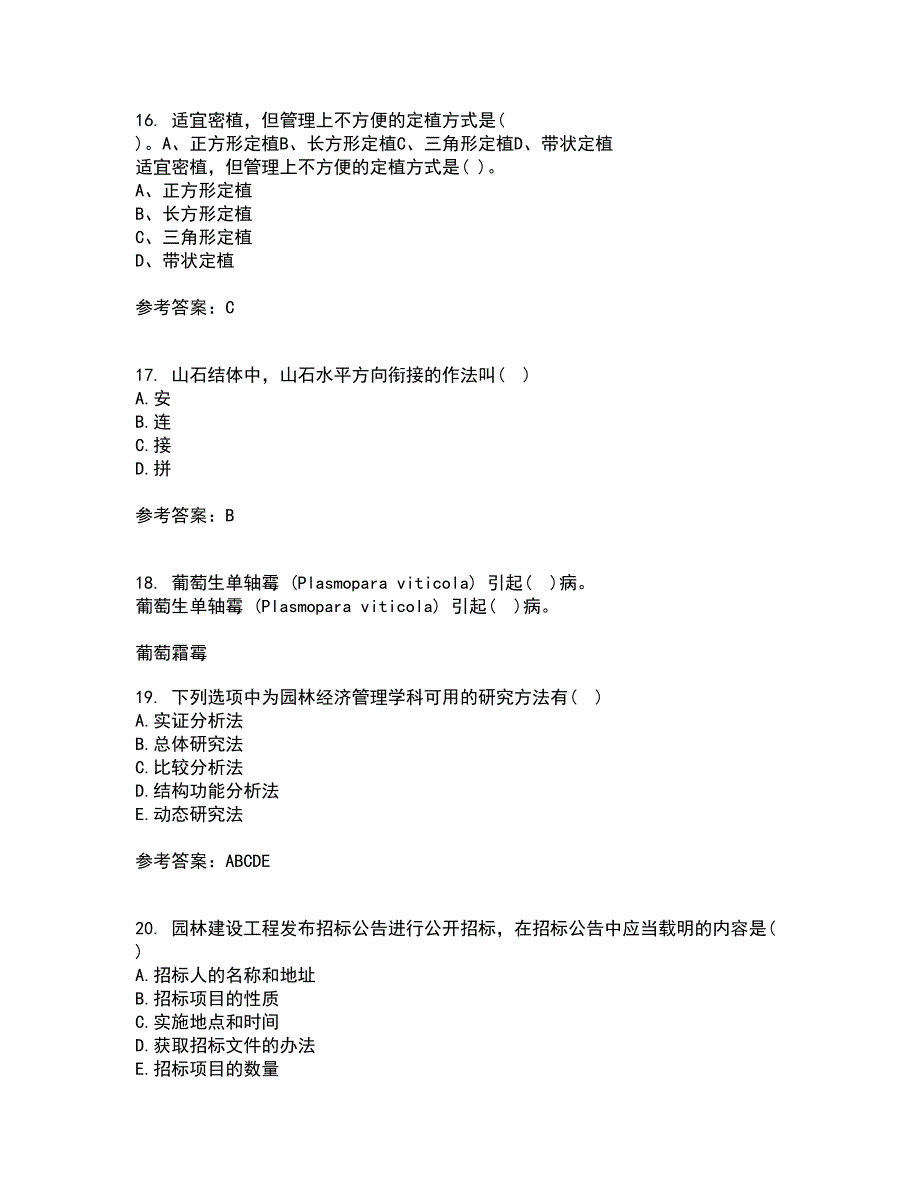 川农21春《园林工程专科》离线作业1辅导答案34_第4页