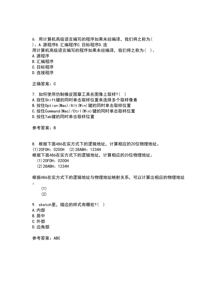 电子科技大学21春《平面图像软件设计与应用》在线作业一满分答案44_第2页