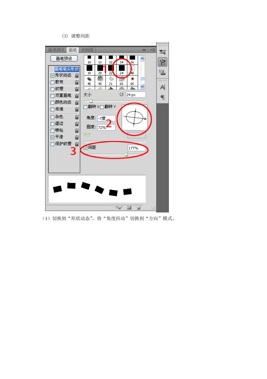 园林景观设计,ps分析图的画法 ——图示_第3页