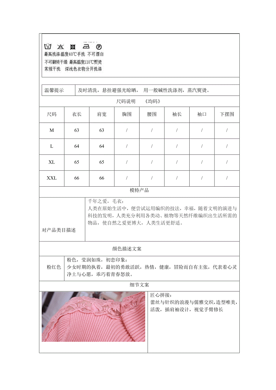 毛衣针织镂空花高领_第3页