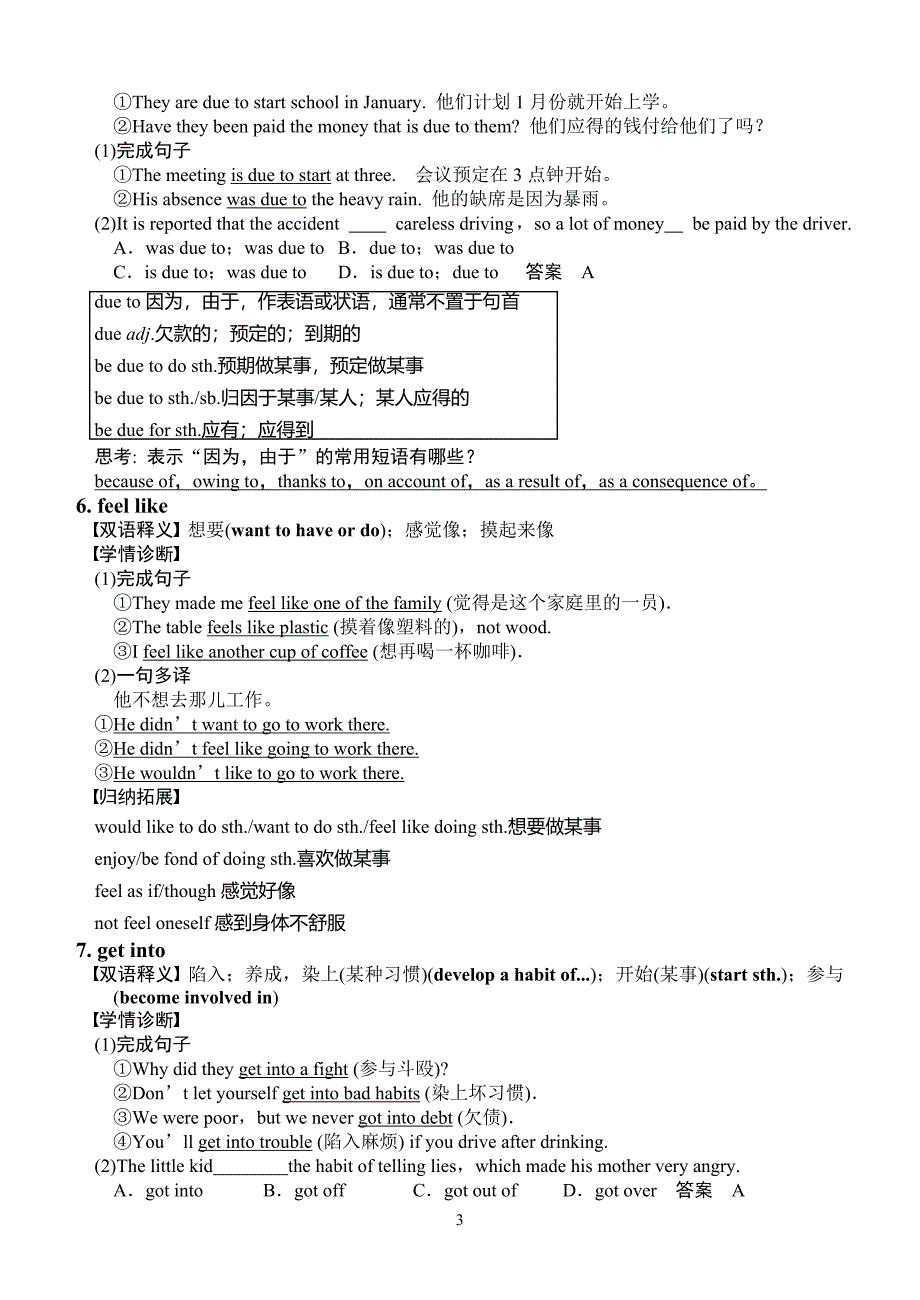 (完整版)选修6unit3AHealthyLife知识点.doc_第3页