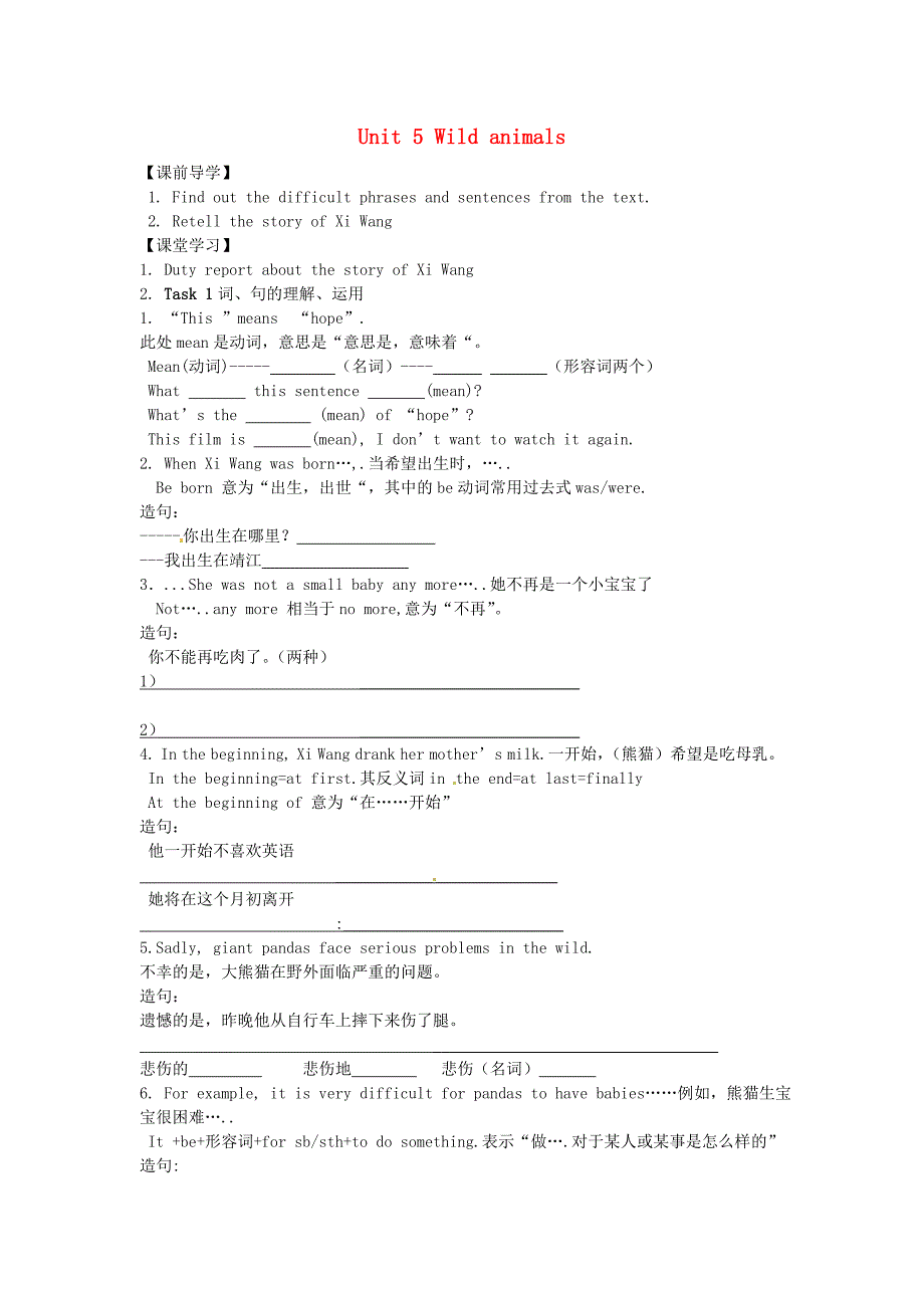 江苏省句容市天王中学八年级英语上册Unit5WildanimalsReading2导学案无答案牛津版_第1页