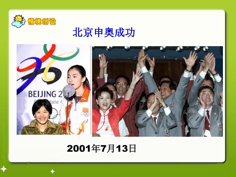 《年、月、日》演示课件_第3页