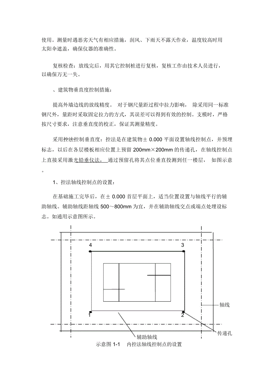 某外墙工程设计方案_第3页