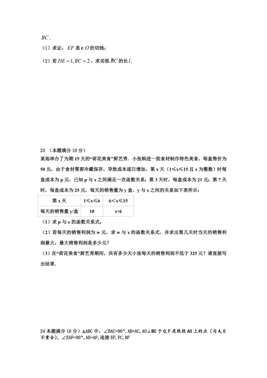 上学期期末考试数学训练题_第4页