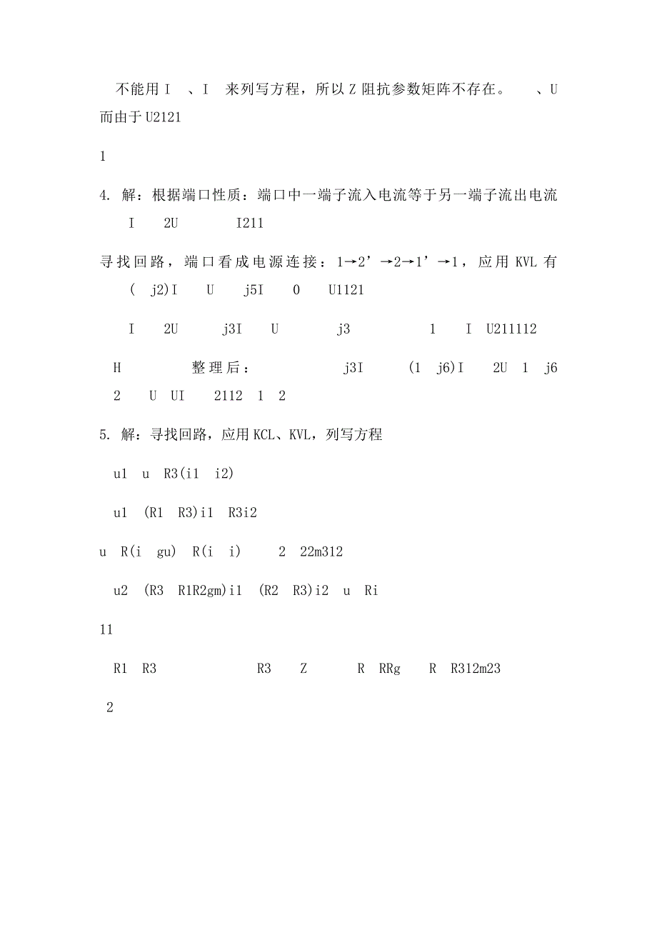 电路第10章练习题答案_第3页