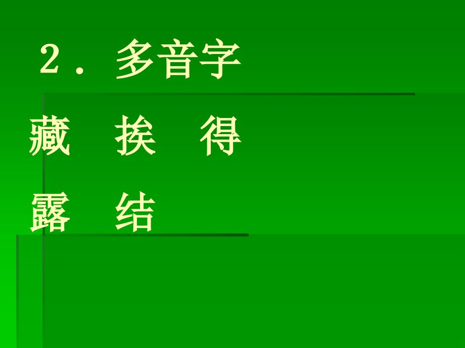 第三单元复习PPT_第4页