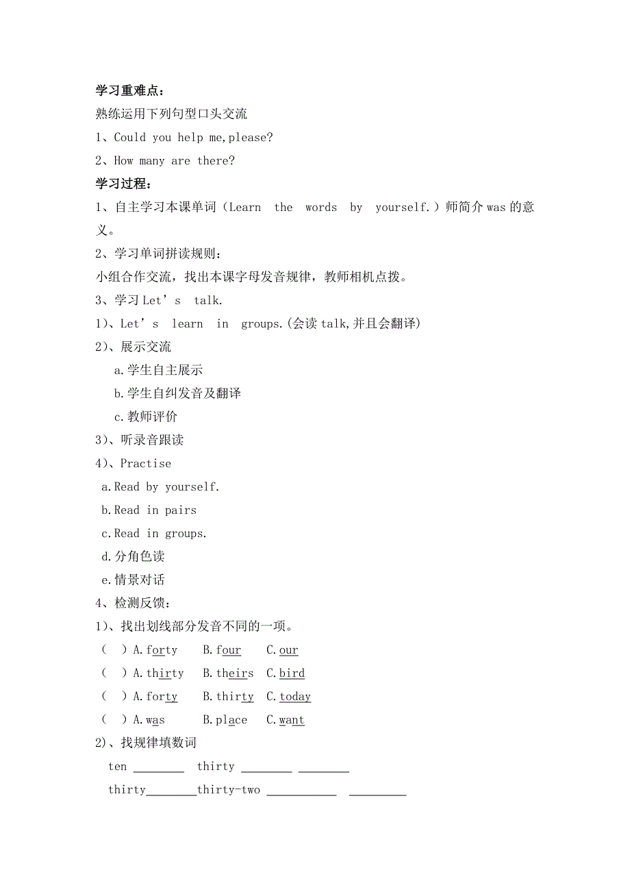 五年级英语下册学案6_第2页