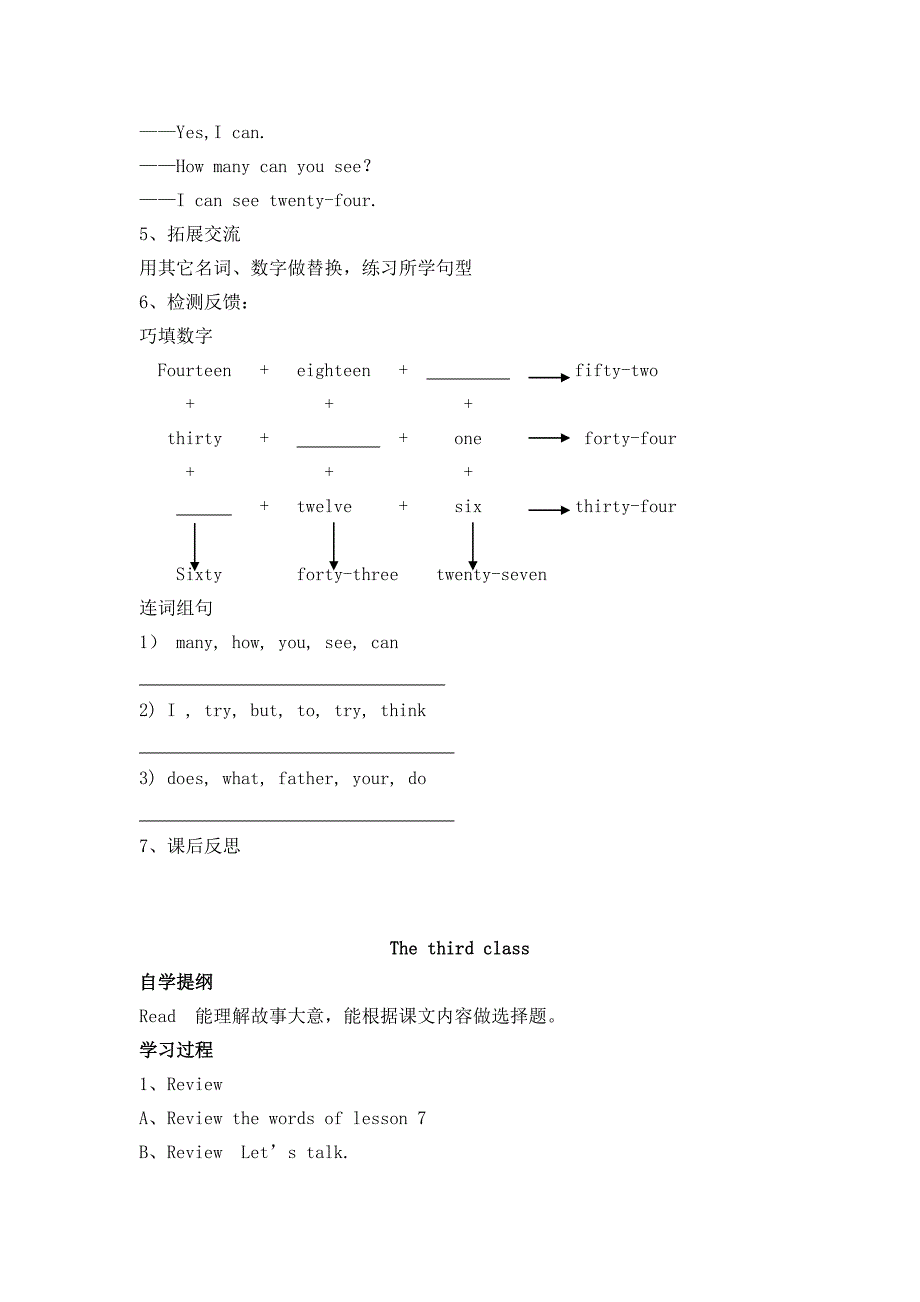 五年级英语下册学案6_第4页