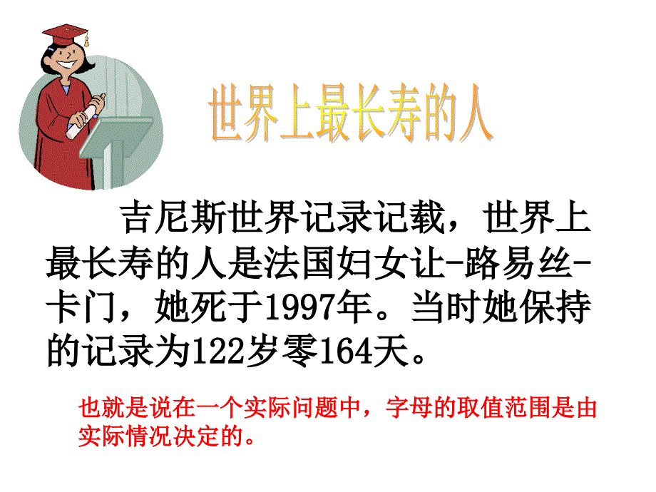 第四单元简易方程用字母表示数(例4)_第4页