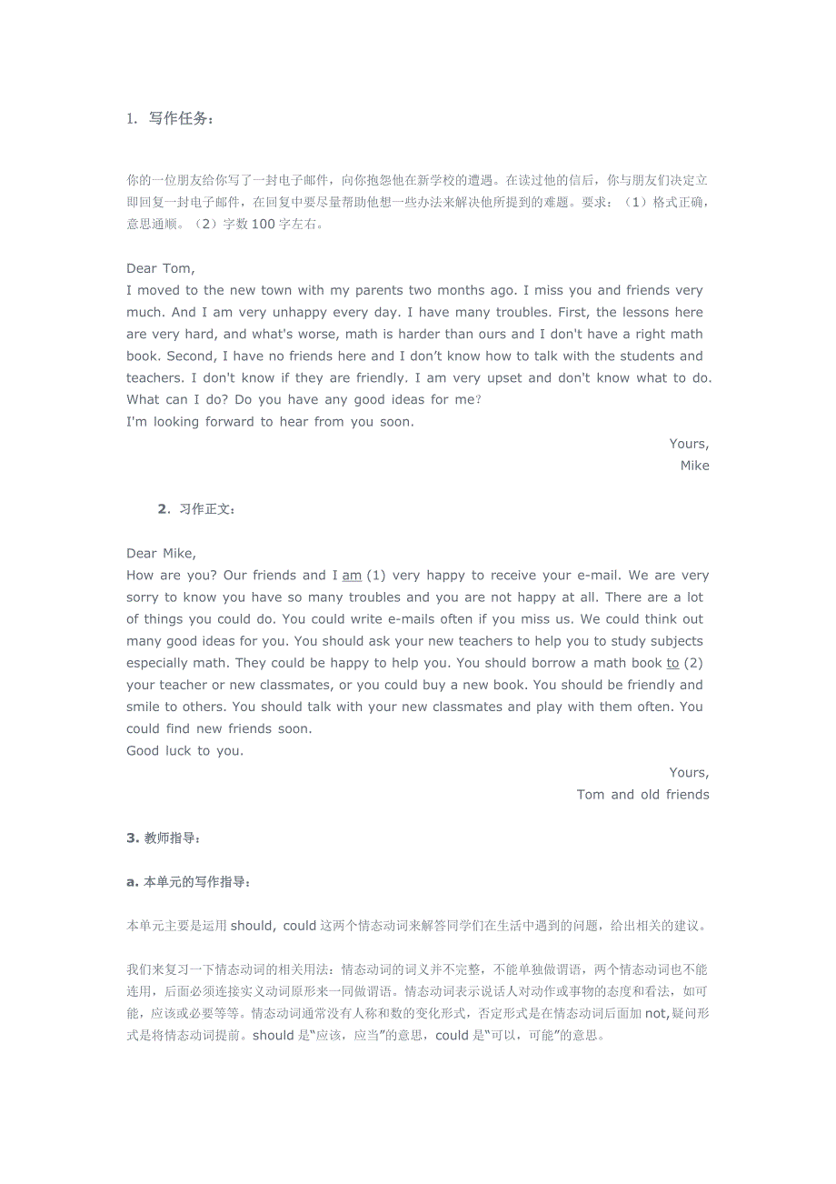 八年级英语unit2写作指导_第1页