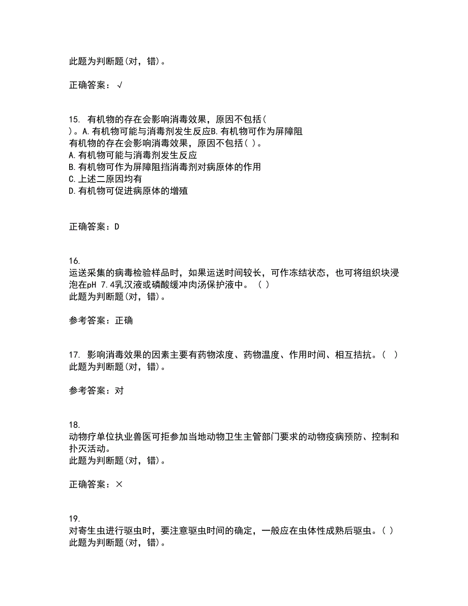 四川农业大学21春《动物遗传应用技术专科》在线作业一满分答案61_第4页