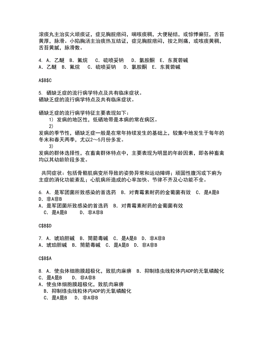 四川农业大学21春《动物传染病学》离线作业1辅导答案87_第2页