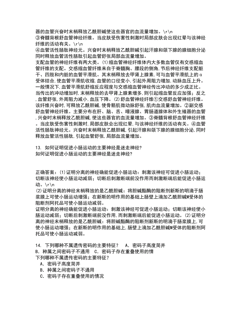 四川农业大学21春《动物传染病学》离线作业1辅导答案87_第4页