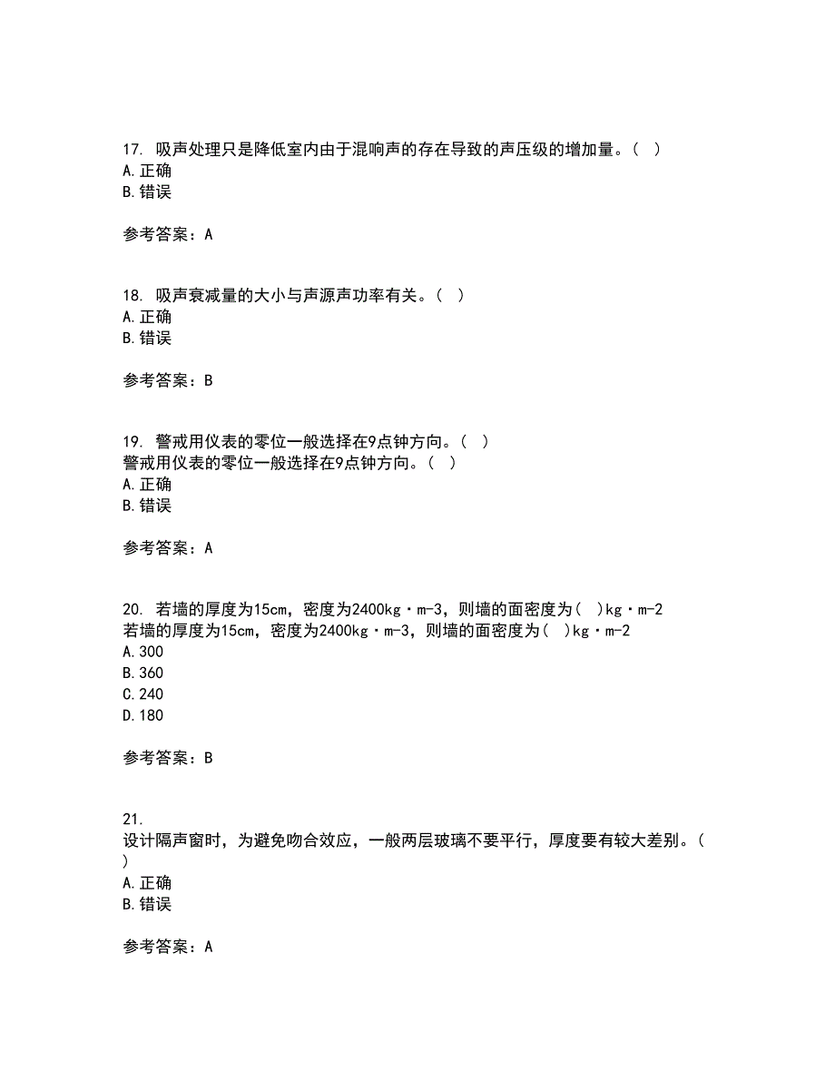 中国石油大学华东21春《安全人机工程》在线作业二满分答案_34_第4页