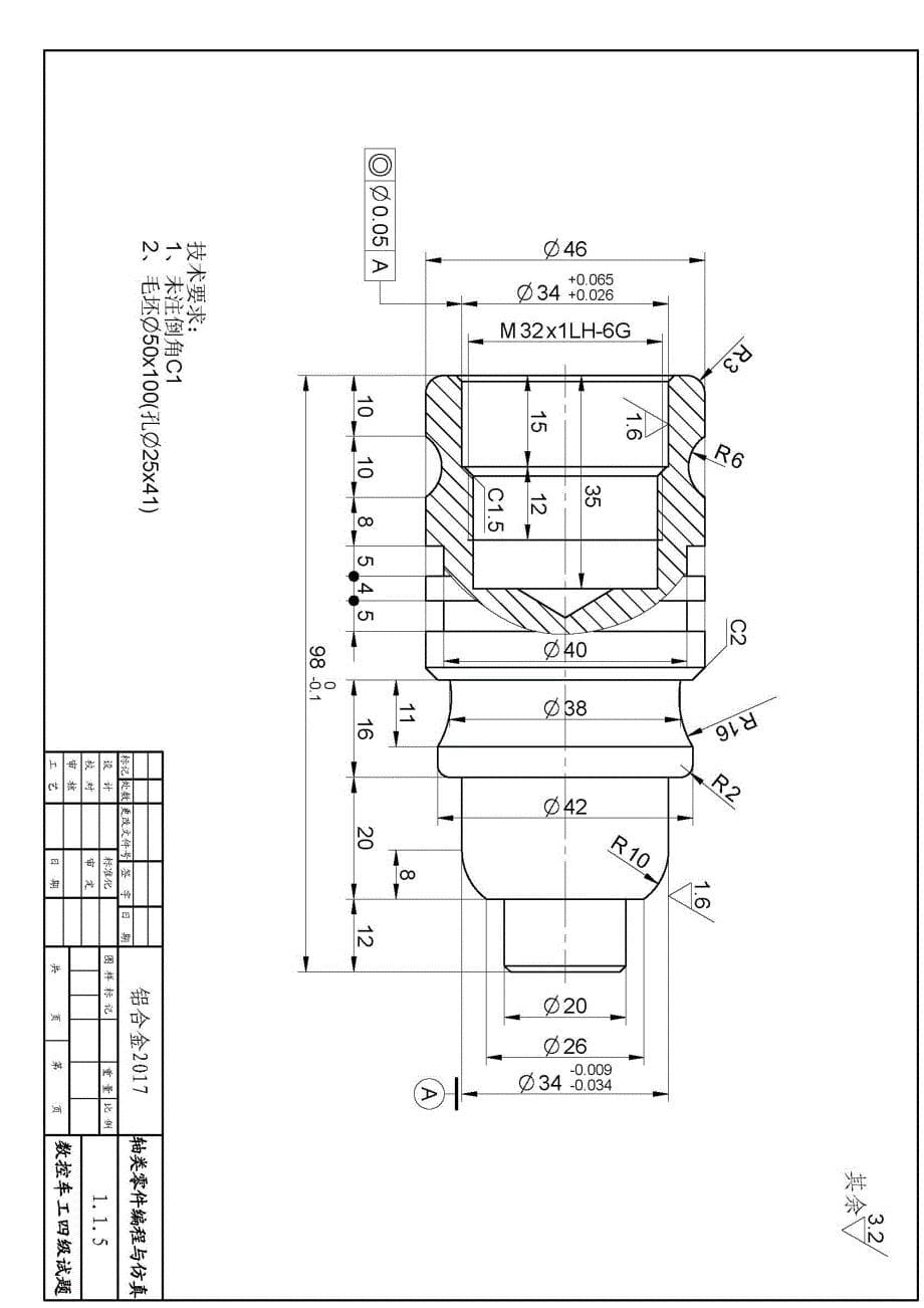 轴类仿真图纸.doc_第5页