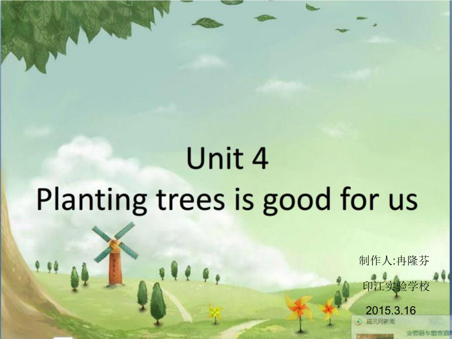 湘教版六年级上册Unit4Plantingtreesisgoodforus_第1页