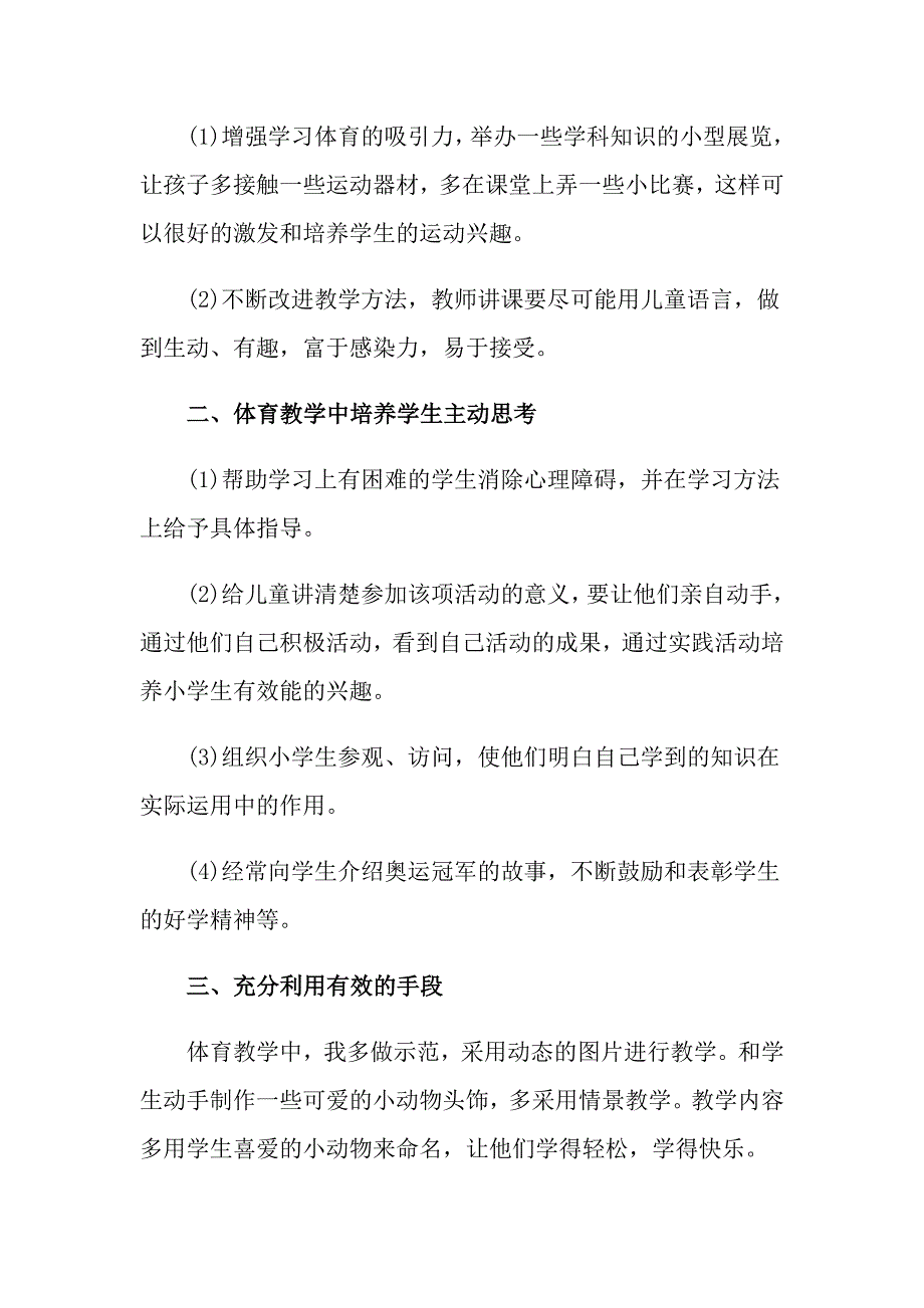 2022年关于个人考核自我鉴定模板汇总6篇_第5页