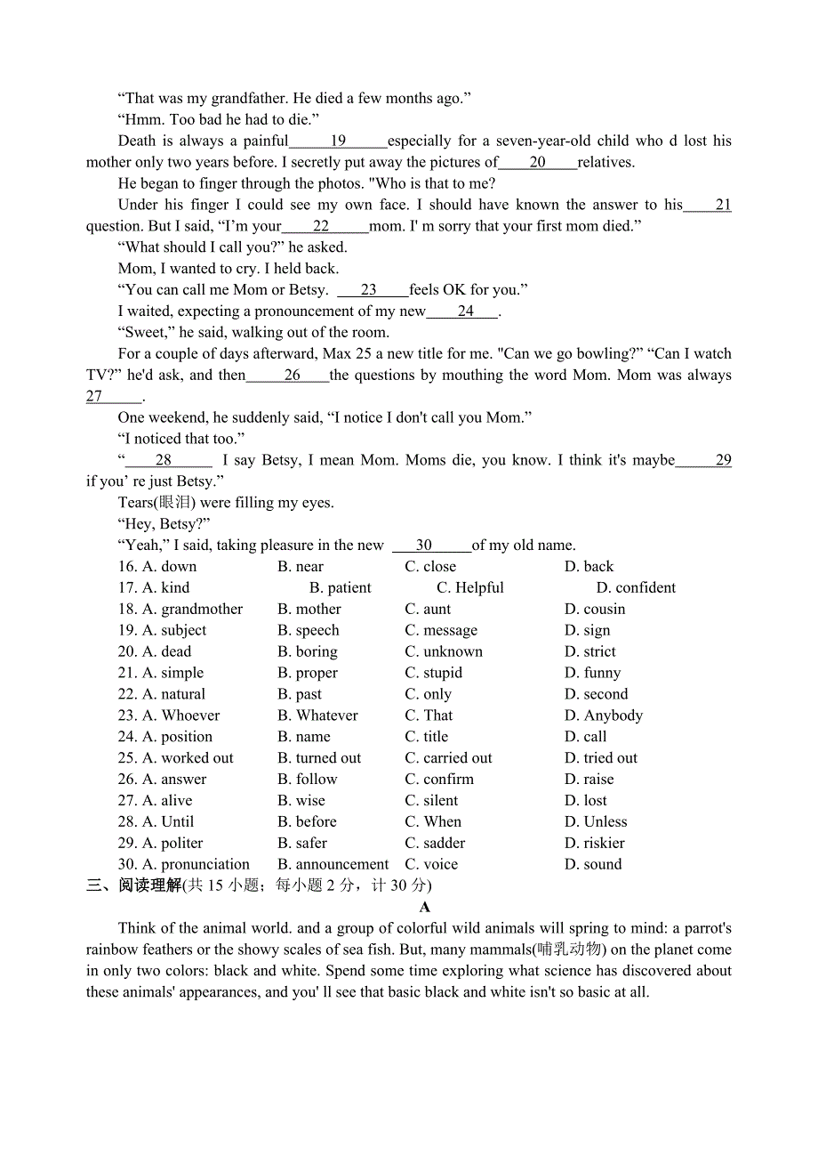 江苏省扬州市2018年中考英语试题Word版-无答案_第2页