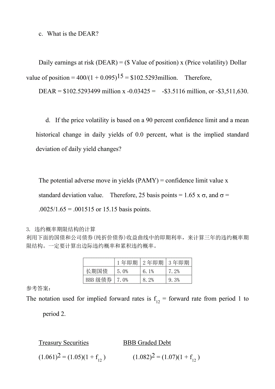 江财金融机构管理的作业及答案_第4页