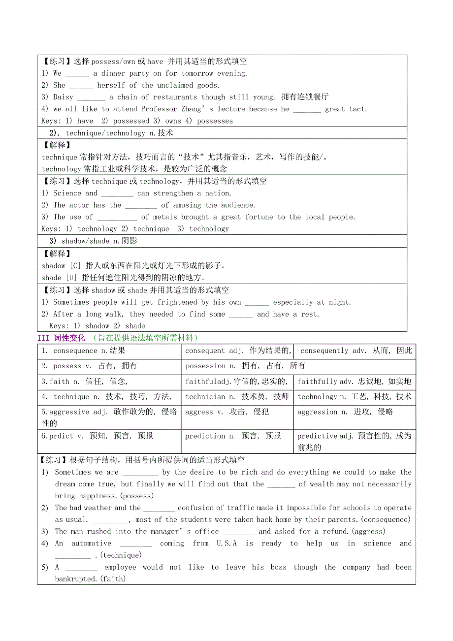 英语：Unit1 Art新人教版选修6_第2页