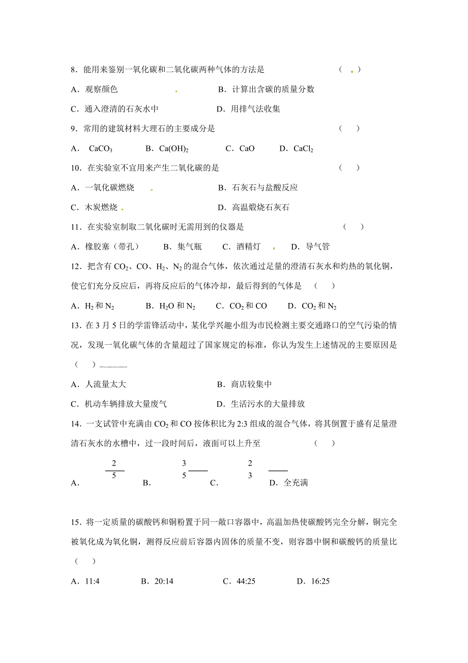 【精品】【沪教版】九年级化学第5章金属与矿物基础测试含答案_第2页