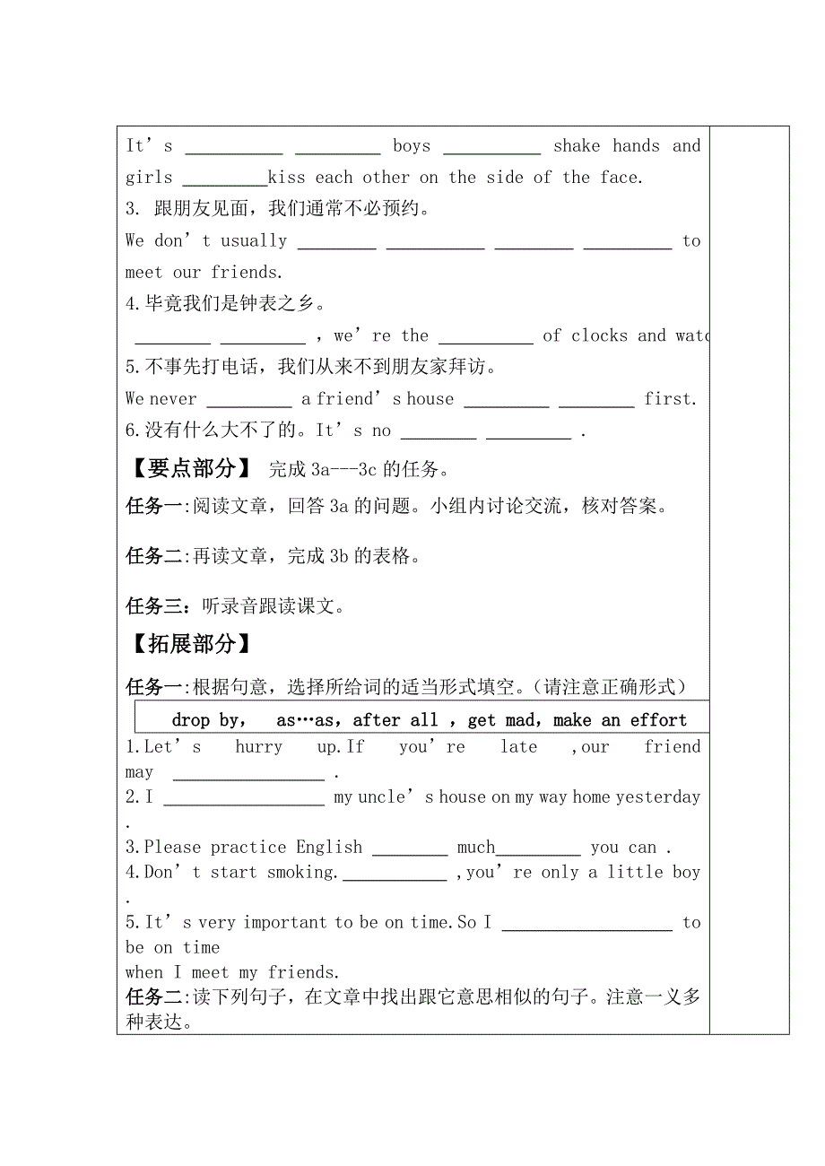 10-2教师导学案.doc_第2页