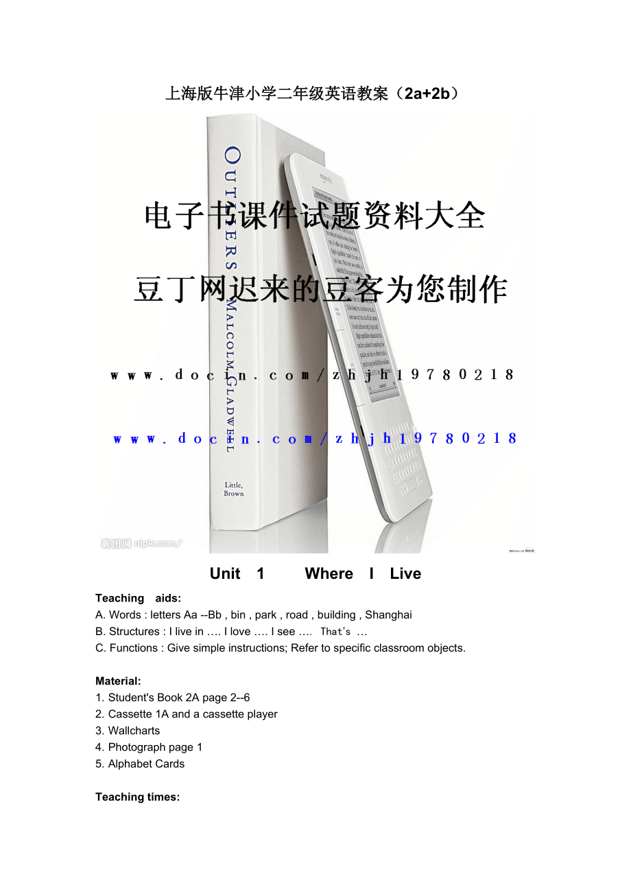 上海版牛津小学二年级英语教案2a2b_第1页