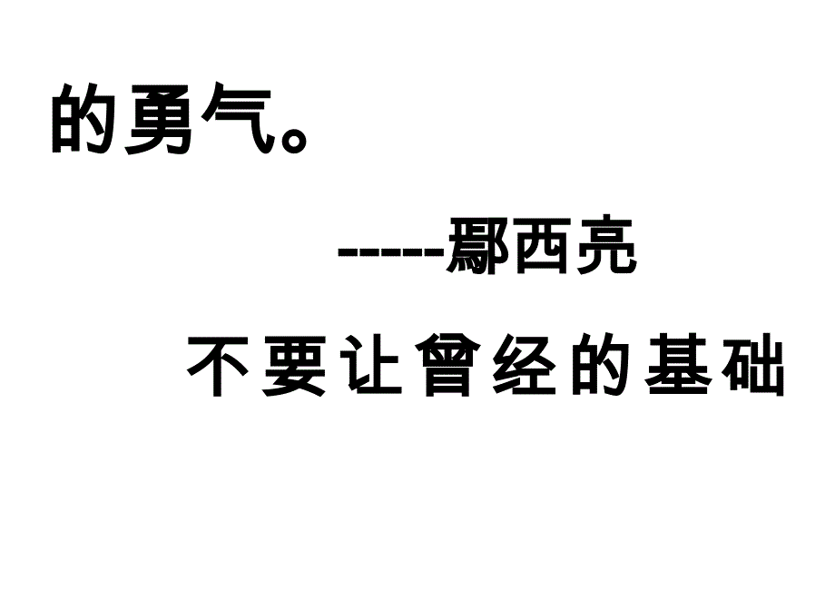 教室文化(第四期).doc_第4页