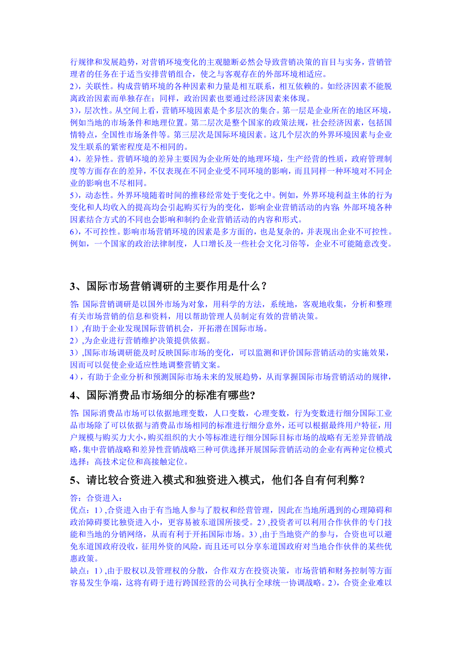 国际市场营销平时作业_第3页