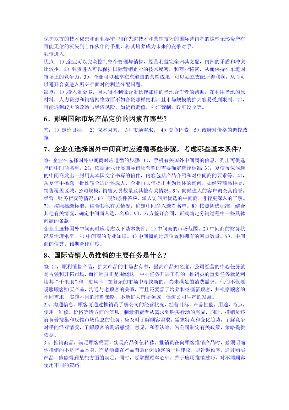 国际市场营销平时作业_第4页