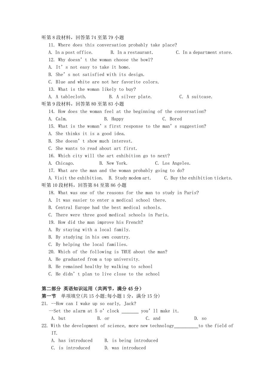 山西省曲沃中学2012-2013学年高二英语下学期期中试题新人教版_第2页