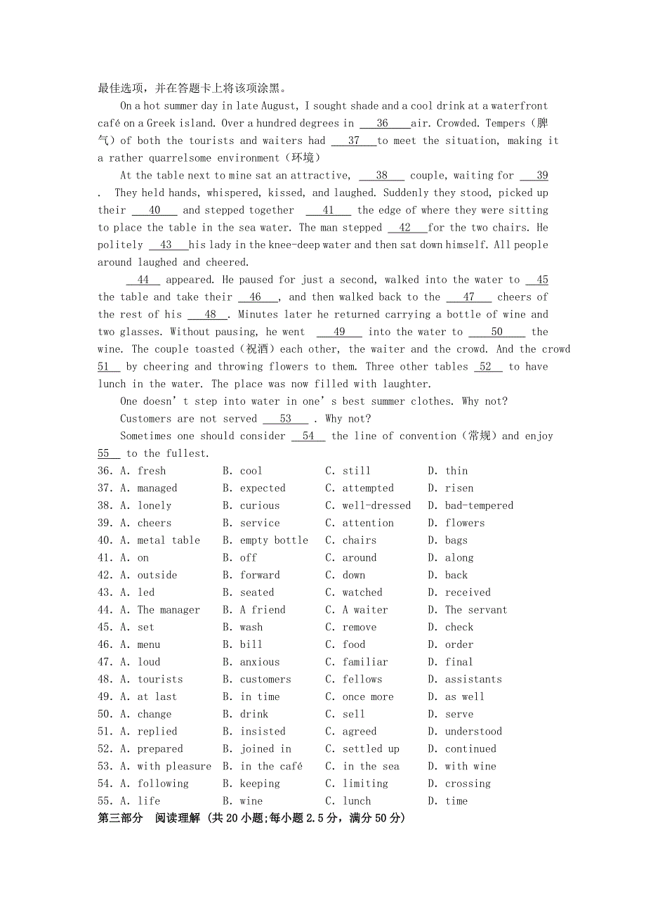 山西省曲沃中学2012-2013学年高二英语下学期期中试题新人教版_第4页