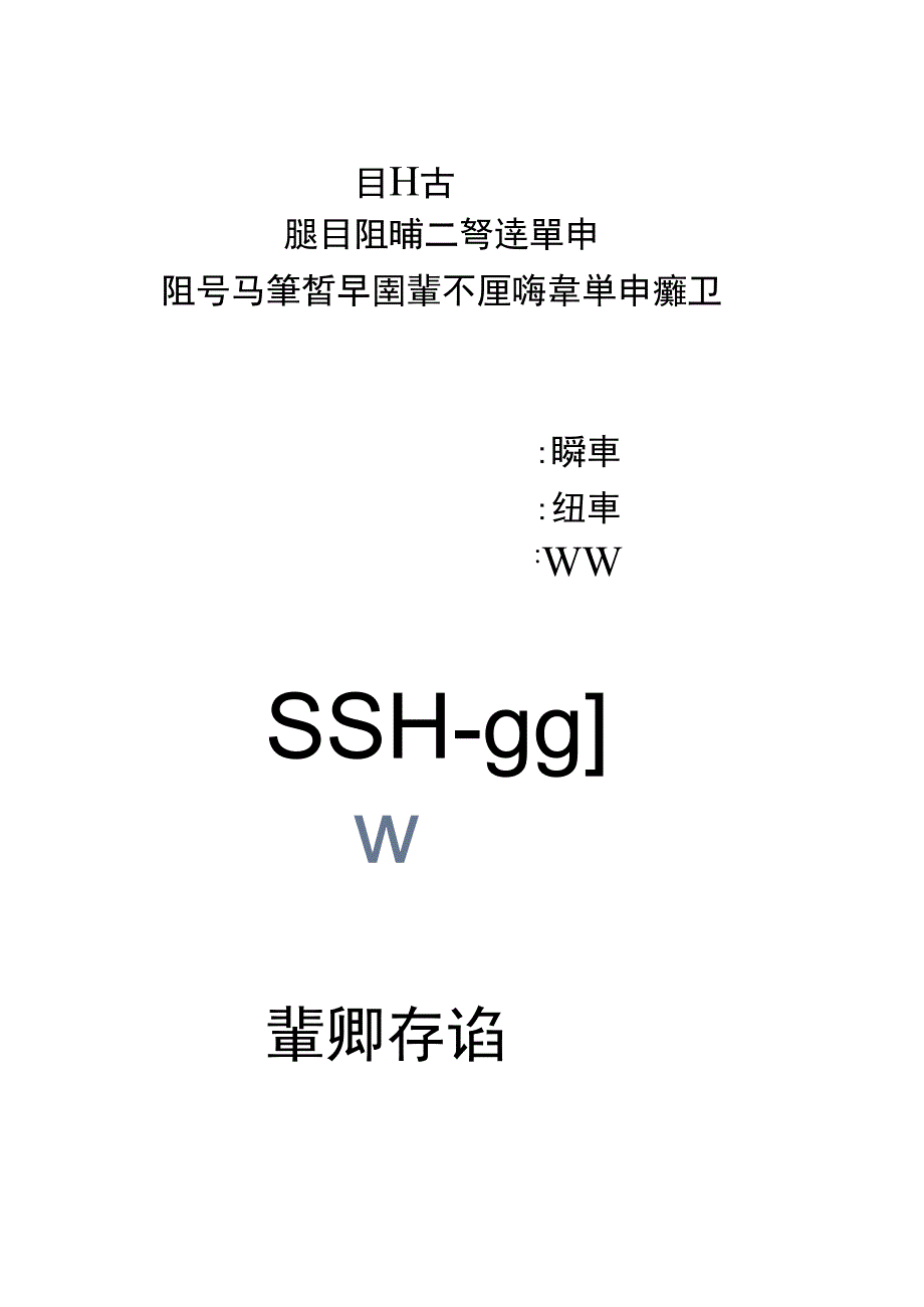 建筑工程快速建造(快建)实施方案_第1页