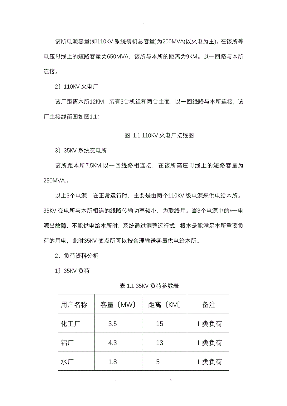 黑龙江省项目工程学院_第5页