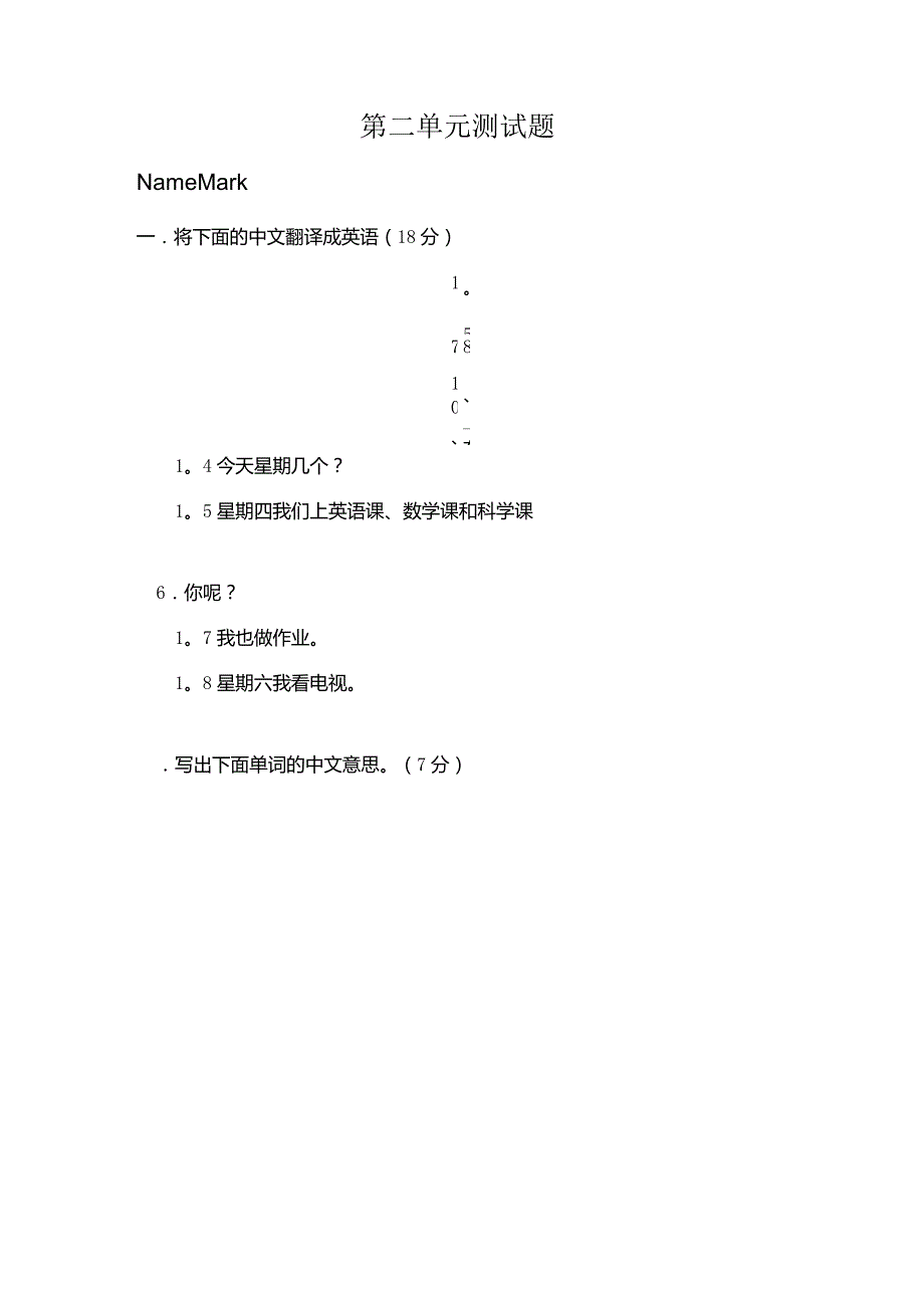 PEP小学英语五年级上册第二单元测试题_第1页